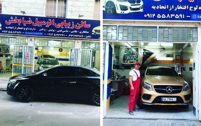 اتو سرویس ضیابخش